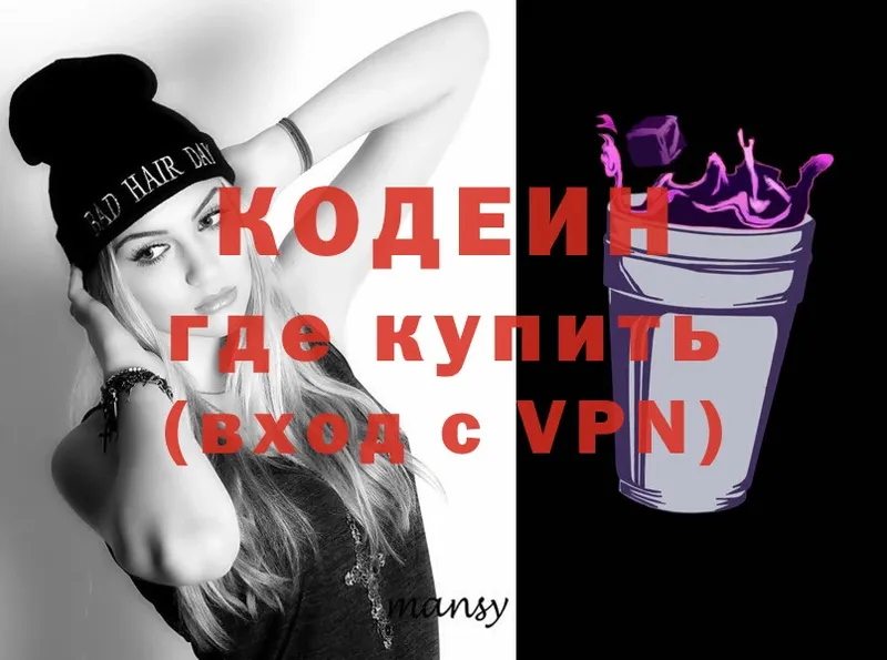 mega tor  Курчатов  Кодеин напиток Lean (лин) 