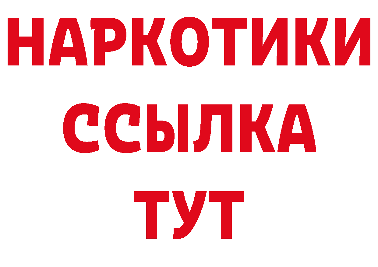 Героин герыч зеркало сайты даркнета блэк спрут Курчатов