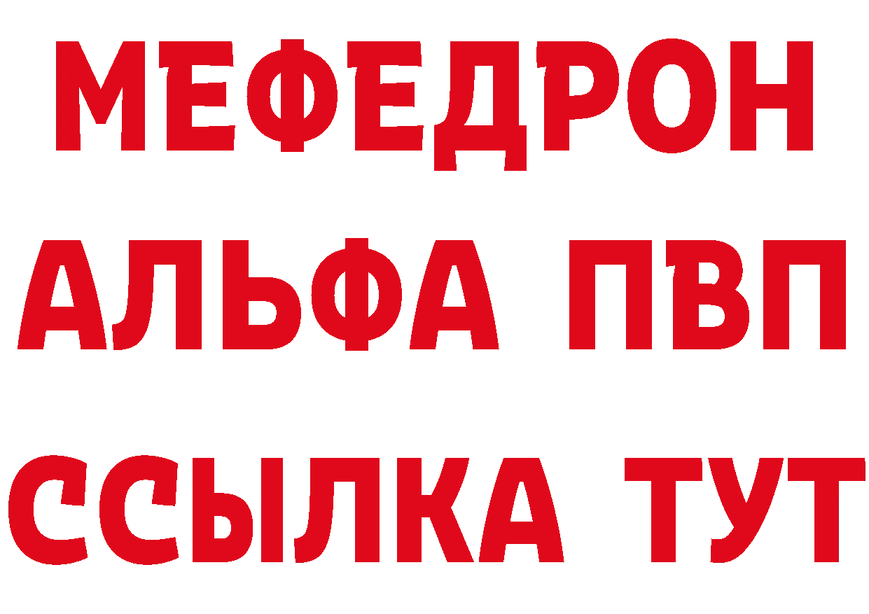 Мефедрон 4 MMC как войти нарко площадка kraken Курчатов