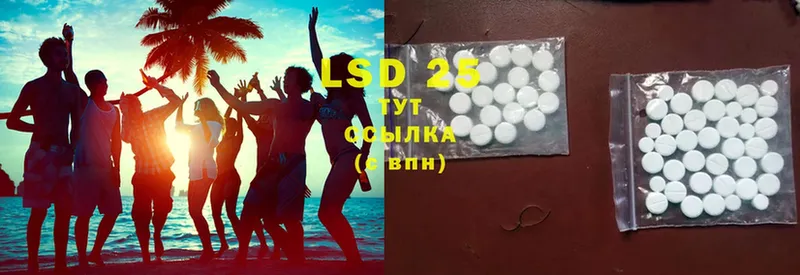 Лсд 25 экстази ecstasy Курчатов